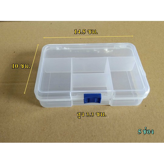 กล่องเก็บอุปกรณ์เอนกประสงค์-มี-4-แบบ-กล่องเก็บของขนาดเล็กพร้อมฝาล็อค