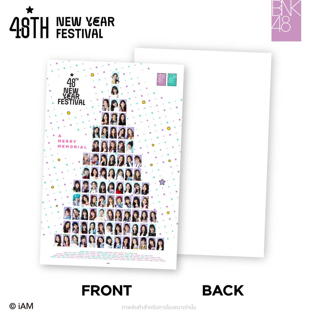 instock-สินค้าร่วมแคมเปญ-poster-xmas-tree