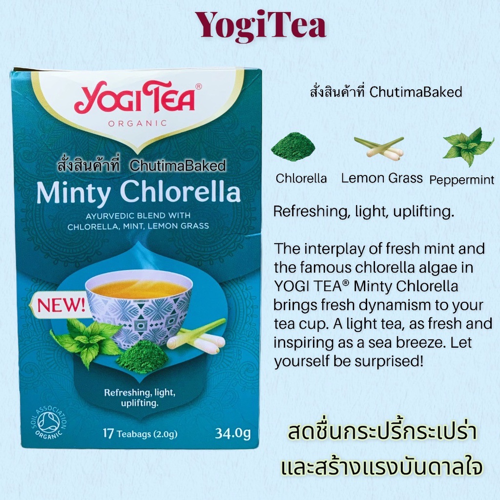 yogi-tea-organic-โยคี-ชาออร์แกนิคเพื่อสุขภาพ-ช่วยให้ผ่อนคลาย-1กล่อง-exp-2024