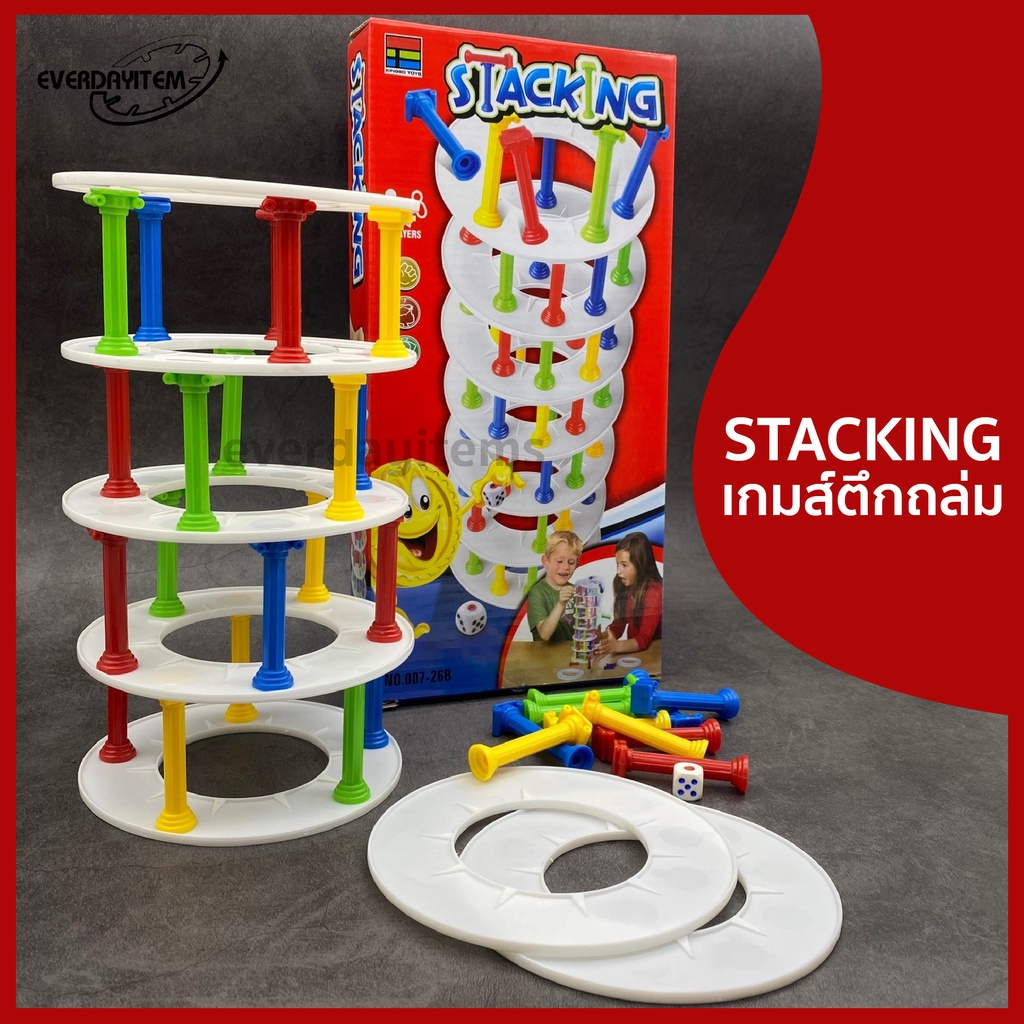 everdayitems-0020100523-stacking-เกมส์ตึกถล่ม-เกมส์ตึกถล่ม-เกมส์ฝึกสมาธิสำหรับเด็ก-ของเล่นเกม-เกมปริศนา-ของเล่นงานปาร์