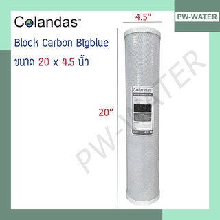 ภาพหน้าปกสินค้าไส้กรอง บิ๊กบลู Block Carbon Colandas bigblue  ไส้กรอง 4.5 นิ้ว 20 นิ้ว ซึ่งคุณอาจชอบราคาและรีวิวของสินค้านี้