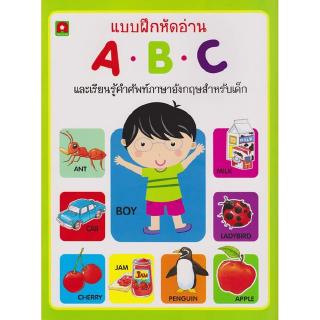 Aksara for kids หนังสือเด็ก แบบหัดอ่าน ABC และเรียนรู้คำศัพท์