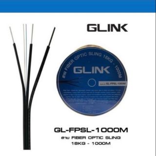 สายไฟเบอร์ออฟติก  2 CORE ม้วน 1000 เมตร / (มีสลิง) GLink