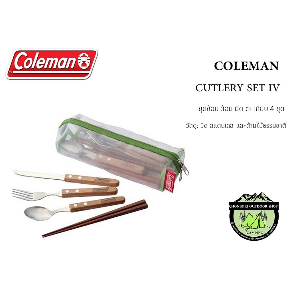 coleman-japan-cutlery-set-iv-ชุดช้อนส้อมมีดตะเกียบ