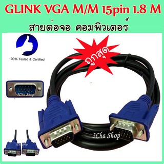 สายต่อจอคอมพิวเตอร์ VGA M To M 15pin 1.8M