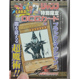[Yugioh] (VJMP-JP012 (UR)) Black Magician (V Jump promotional card) by Kazuki Takahashi