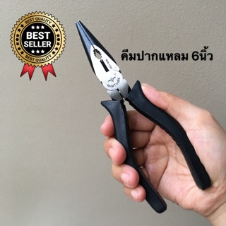 คีมปากแหลม 6นิ้ว Arsia tools MHR-1100