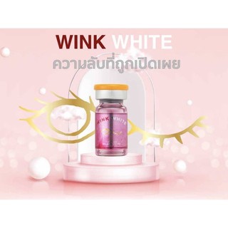Wink Wink Serum บำรุงผิวหน้า