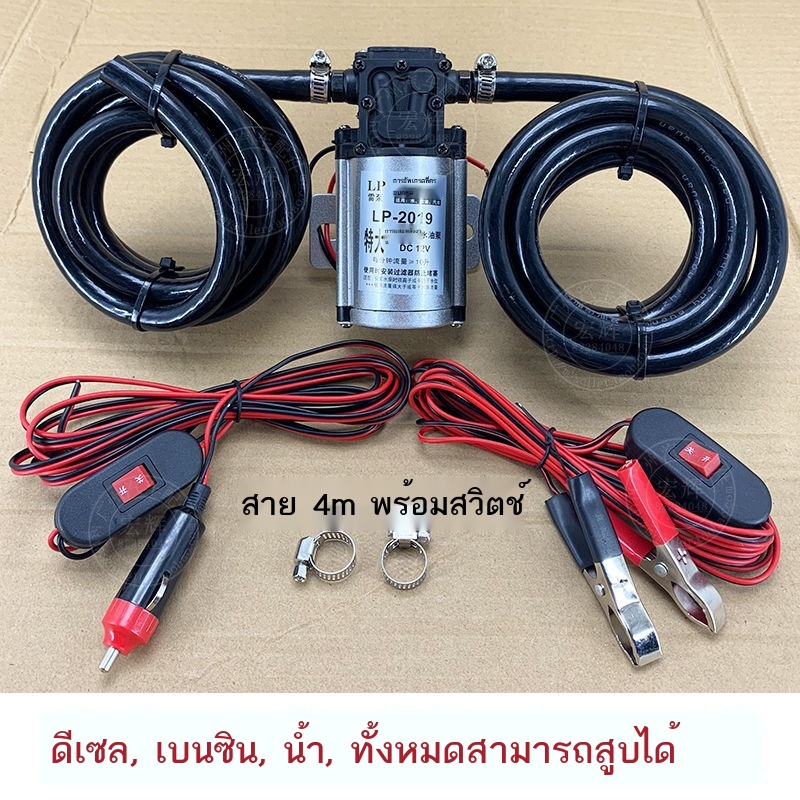 ปั๊มน้ำมันระเบิดเบนซินปั๊มดีเซลปั๊มน้ำ-12v24v-โวลต์ไฟฟ้าขนาดเล็ก-self-priming-ปั๊มรถการใช้ถังหน่วยสูบน้ำ