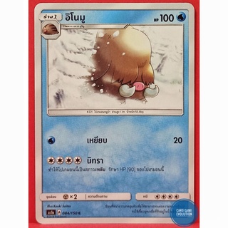 [ของแท้] อิโนมู C 084/150 การ์ดโปเกมอนภาษาไทย [Pokémon Trading Card Game]