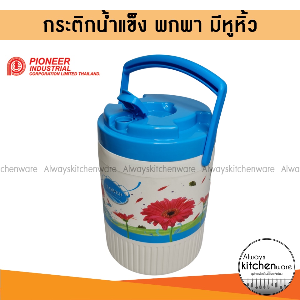 กระติกน้ำแข็งกลม-กระติกน้ำ-แบบพกพา-มีหูหิ้ว-คละสี