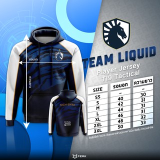 Liquid Team Player Tactical Hoodies 2019-2020 ลิขสิทธิ์แท้ หนึ่งเดียวในไทย