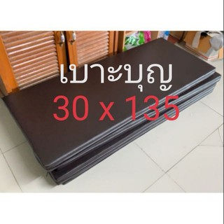 เบาะบุญ หนา 2,3 นิ้ว 30 x 125 cm (เลือกสีหรือสั่งขนาดพิเศษแจ้งในแชท)​  เบาะออกกำลังกายสำหรับแพลงค์​ กันข้อศอกด้าน​