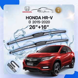 ก้านปัดน้ำฝนรถยนต์ ใบปัดน้ำฝน HONDA 	 HR-V  ปี 2015-2020	ขนาด 26 นิ้ว 16 นิ้ว รุ่น1