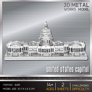 โมเดลโลหะ 3 มิติ United States Capitol อาคารรัฐสภาสหรัฐยูเอสแคปพิตอล B21111 สินค้าเป็นแผ่นโลหะต้องประกอบเอง พร้อมส่ง