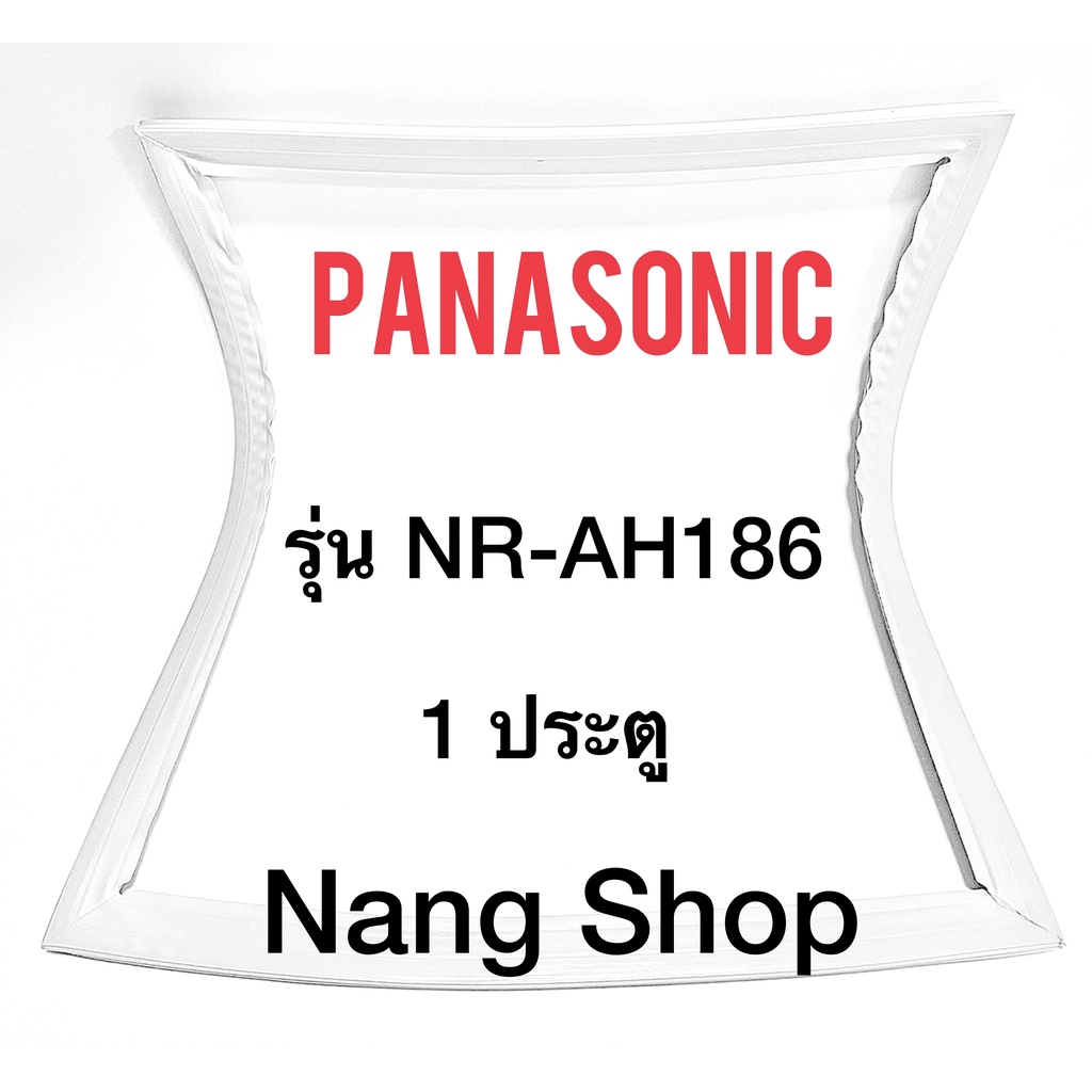 ราคาและรีวิวขอบยางตู้เย็น Panasonic รุ่น NR-AH186 (1 ประตู)