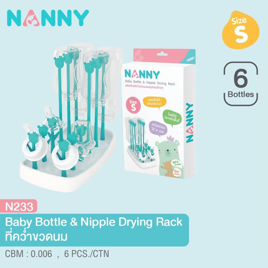 n233-ที่ตากขวดนม-ที่คว่ำขวดนม-พกพา-ไซต์s-nanny-แนนนี่