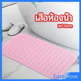 แผ่นกันลื่น พรมปูพื้นห้องอาบน้ำ กันลื่นในบ้าน  bathroom mat