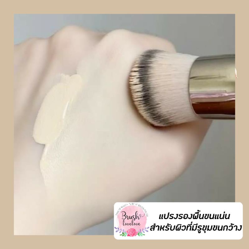 brushlovelove-แปรงรองพื้นทรงเฉียง-ขนแน่น-เหมาะสำหรับผิวที่มีรูขุมขนกว้าง