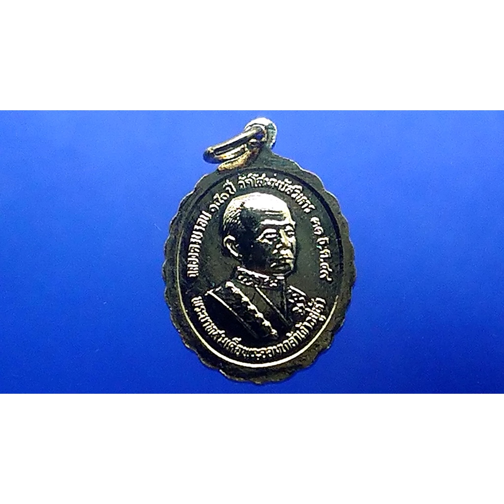 เหรียญสมเด็จพระวันรัต-หลัง-รัชกาลที่4-ร4-เนื้อชุบกาหลั่ยทอง-ที่ระลึกฉลองครบรอบ-150-ปี-วัดโสมมนัสวิหาร-ปี-2549-จี้เหรียญ