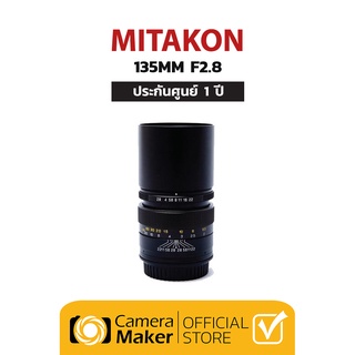 Mitakon 135mm F/2.8 เลนส์สำหรับกล้อง Canon EF (ประกันศูนย์)