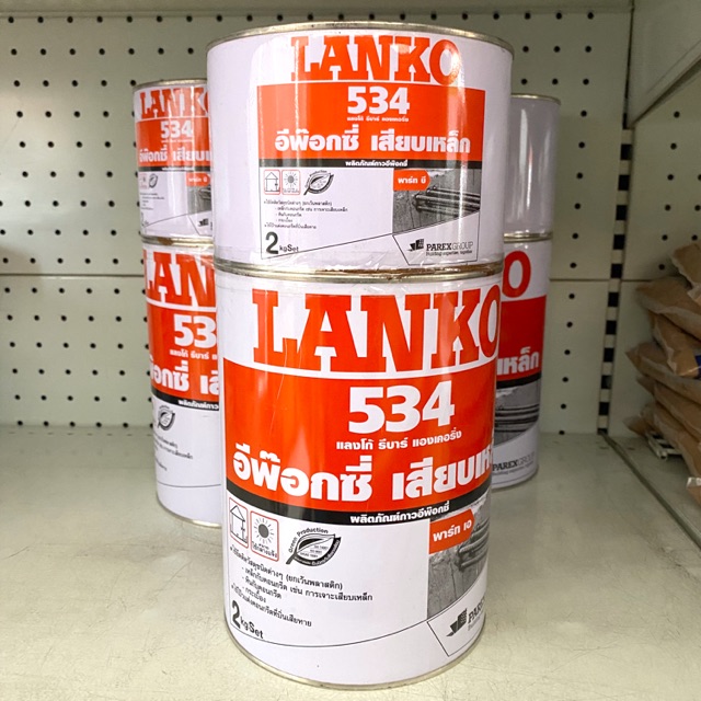 lanko-lk-534-อีพ็อกซีเสียบเหล็ก-2-kg-รหัส27-1011