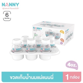 NANNY แนนนี่ ชุดขวดเก็บน้ำนมแม่ พร้อมถาดจัดเก็บ แพ็ค 6 และ ขวดเก็บน้ำนมแม่ รุ่นปากกว้าง 5oz/150ml แพ็ค 3 ขวด(1กล่อง)