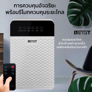 รูปภาพขนาดย่อของเครื่องฟอก เครื่องฟอกอากาศ เครื่องกรองอากาศ PM2.5 Air Purifier รุ่น AH10 กรองฝุ่น ควัน สารก่อภูมิแพ้ลองเช็คราคา