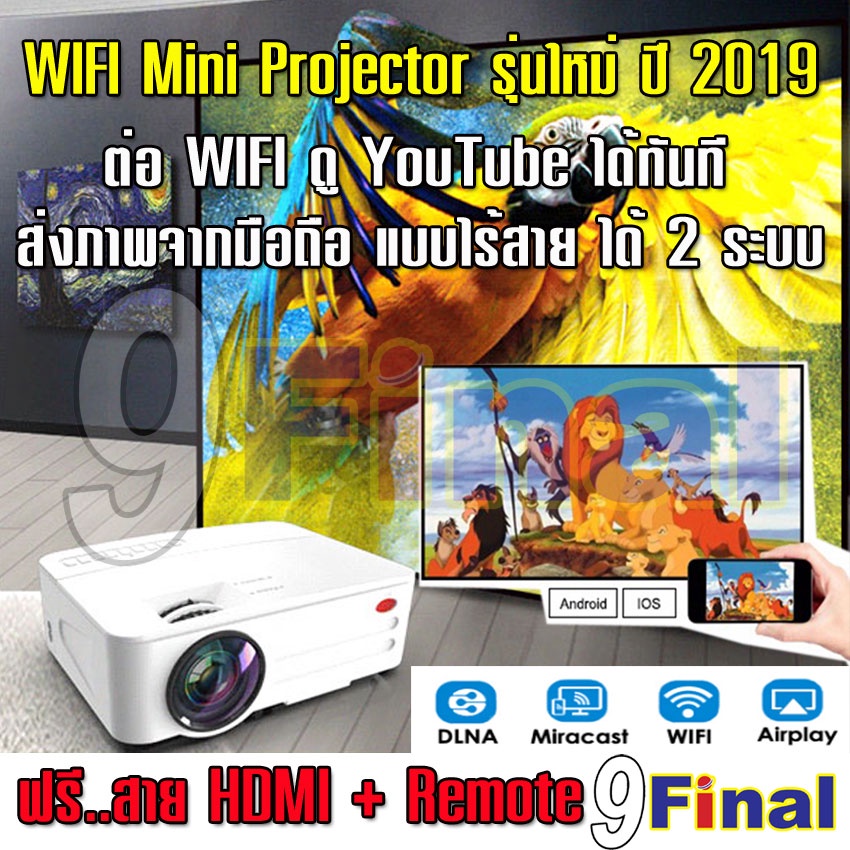 โปรเจคเตอร์-wifi-cy-4001ไวไฟโปรเจคเตอร์-ดู-netflix-projector-ต่อเน็ต-ดูหนัง-ดูหนังจอใหญ่-smart-phone-ต่อจากมือถือได้