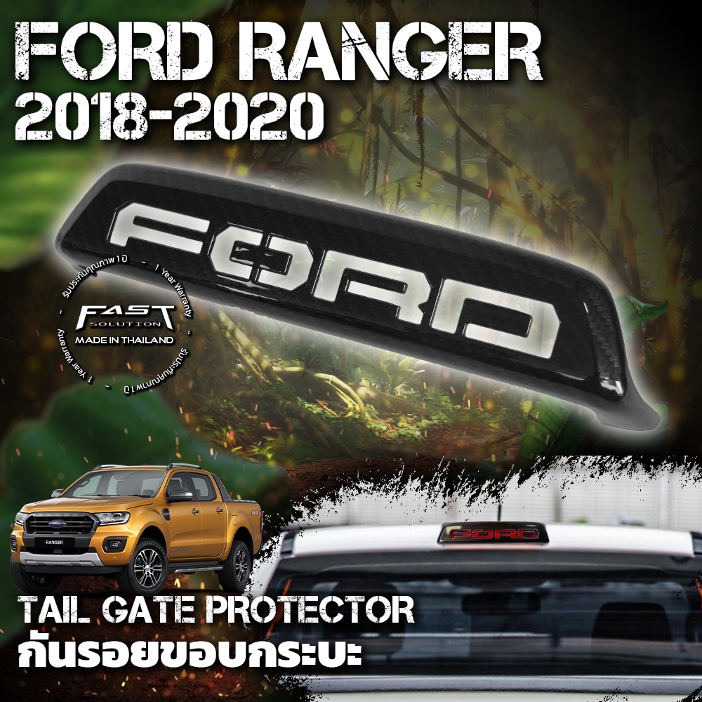ครอบไฟเบรค-ford-ranger-2018-2020-รับประกัน-1-ปี-ครอบ-ไฟเบรค-wildtrak-ครอบไฟเบรค-ranger-xlt-xl-xls-xl