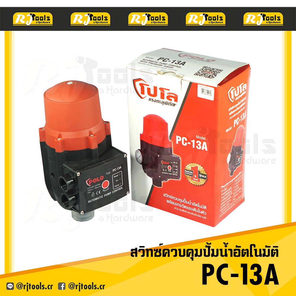 Polo สวิทช์ควบคุมปั้มน้ำอัตโนมัติ พร้อมมีเกจวัดแรงดันในตัว รุ่น PC-13A ...