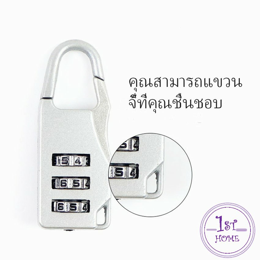 a660-แบบตั้งรหัส-3หลัก-กุญแจล็อคเอนกประสงค์-กุญแจล็อคกระเป๋าเดินทาง-luggage-lock
