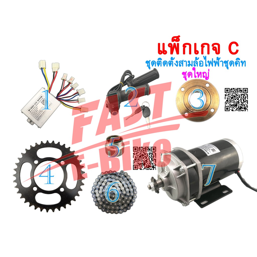 สต๊อกในไทย-มอเตอร์จักรยานไฟฟ้า-ชุดคิทมอเตอร์สามล้อไฟฟ้า-ชุดติดตั้งจักรยานไฟฟ้า-24v-500w-electric-tricycle-ebike-conver