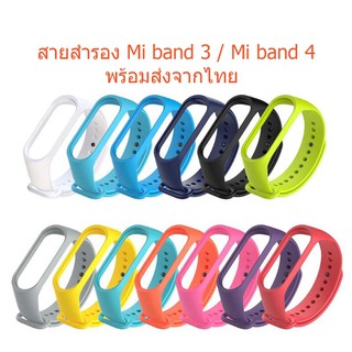 ภาพหน้าปกสินค้า🔥สายนิ่ม สินค้าคุณภาพ‼️สายรัดข้อมือ สายเปลี่ยน สาย Mi band 3 Mi band 4 strap replacement Xiaomi mi band3 miband miband3 ที่เกี่ยวข้อง