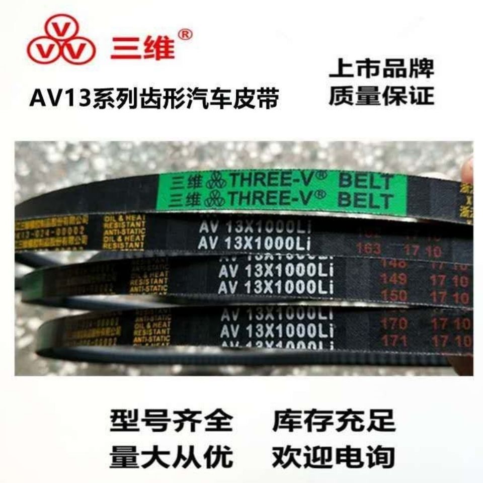 สายพานร่องวีแบบฟันสามมิติ-cx-av22-ประเภท-1200-ถึง-2000-สายพานส่งกำลังอุตสาหกรรม