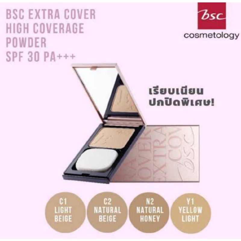 bsc-super-extra-cover-high-coverage-powder-spf30-pa-แป้งผสมรองพื้น-สูตรปกปิดเนียนสนิท-ปริมาณ-10-5-กรัม-refill