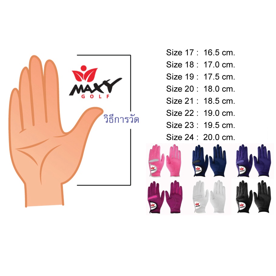 ภาพสินค้าถุงมือกอล์ฟ MAXY รุ่นผ้ากึ่งกำมะหยี่ สำหรับผู้หญิง (คู่) จากร้าน maxygolf บน Shopee ภาพที่ 1