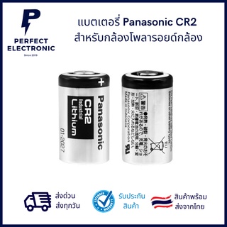 ภาพหน้าปกสินค้าแบตเตอรี่สำหรับกล้อง Panasonic CR2 CR15H2702 เรนจ์ไฟฟูจิกล้องโพลารอยด์กล้อง mini25/mini55/mini50s/mini70/mini90 ที่เกี่ยวข้อง