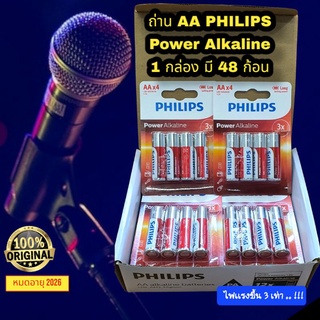 [ 48 ก้อน ] ถ่าน AA PHILIPS Power Alkaline 1.5V เเพ๊ค 4 ก้อน ของเเท้