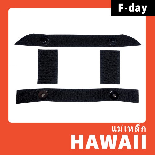 ภาพหน้าปกสินค้าแม่เหล็กถนอมตีนตุ๊กแก Freitag รุ่น F41 HAWAII FIVE-O