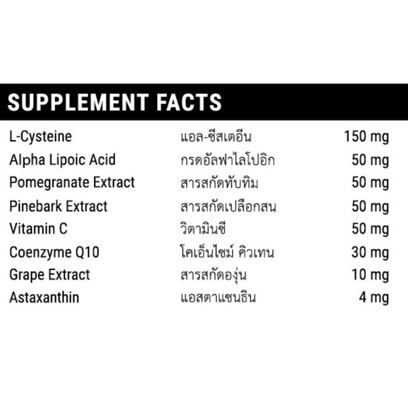 lavita-s-k-vitt-ผลิตภัณฑ์เสริมอาหารเพื่อผิวที่เปล่งปลั่งสุขภาพดี