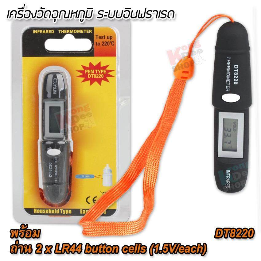 ์Mini Non-contact Infrared Thermometer Pen เครื่องวัดอุณหภูมิอินฟราเรด ...