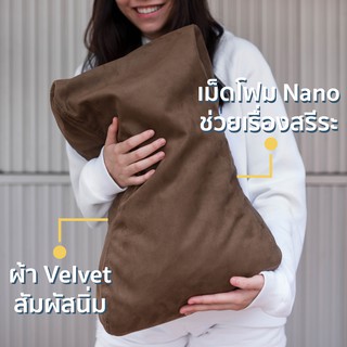 สินค้า 🔥 หมอนสุขภาพ ช่วยสรีระการนอน รองคอ เม็ดโฟม Nano ผ้า Velvet สัมผัสนุ่ม ✨ Therapeutic Pillow Nano Foam Velvet Fabric