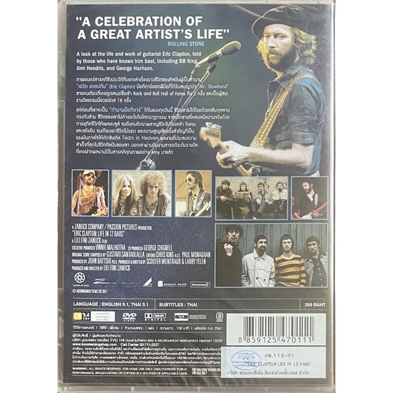 eric-clapton-life-in-12-bars-เอริก-แคลปตัน-dvd