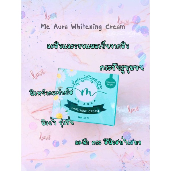 มีออร่า-me-aura-whitening-cream