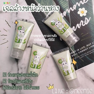 mm008-Gel 💚 Aloe vera  facial cleansing gel 💚  ขนาด 50 กรัม