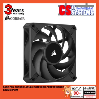 CASE FAN CORSAIR AF120 ELITE High-Performance 120mm PWM เลือกสี ดำ ขาว