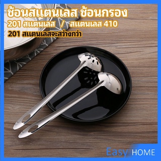 เครื่องครัวสแตนเลส ช้อนสแตนเลส ช้อนกรองสแตนเลส ช้อนกรองหม้อไฟ ช้อน ช้อนหม้อไฟ stainless steel spoon