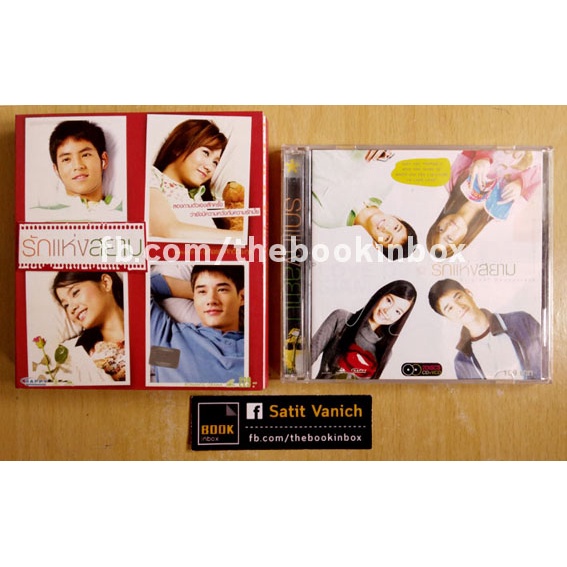 รักแห่งสยาม-ost-cd-vcd-the-love-of-siam-lgbtq-หนังวาย-กรุงเทพกลางแปลง