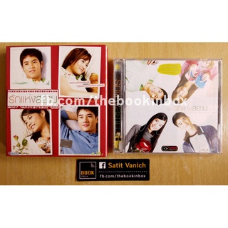 รักแห่งสยาม 愛在暹邏 OST. CD VCD The Love of Siam LGBTQ หนังวาย กรุงเทพกลางแปลง